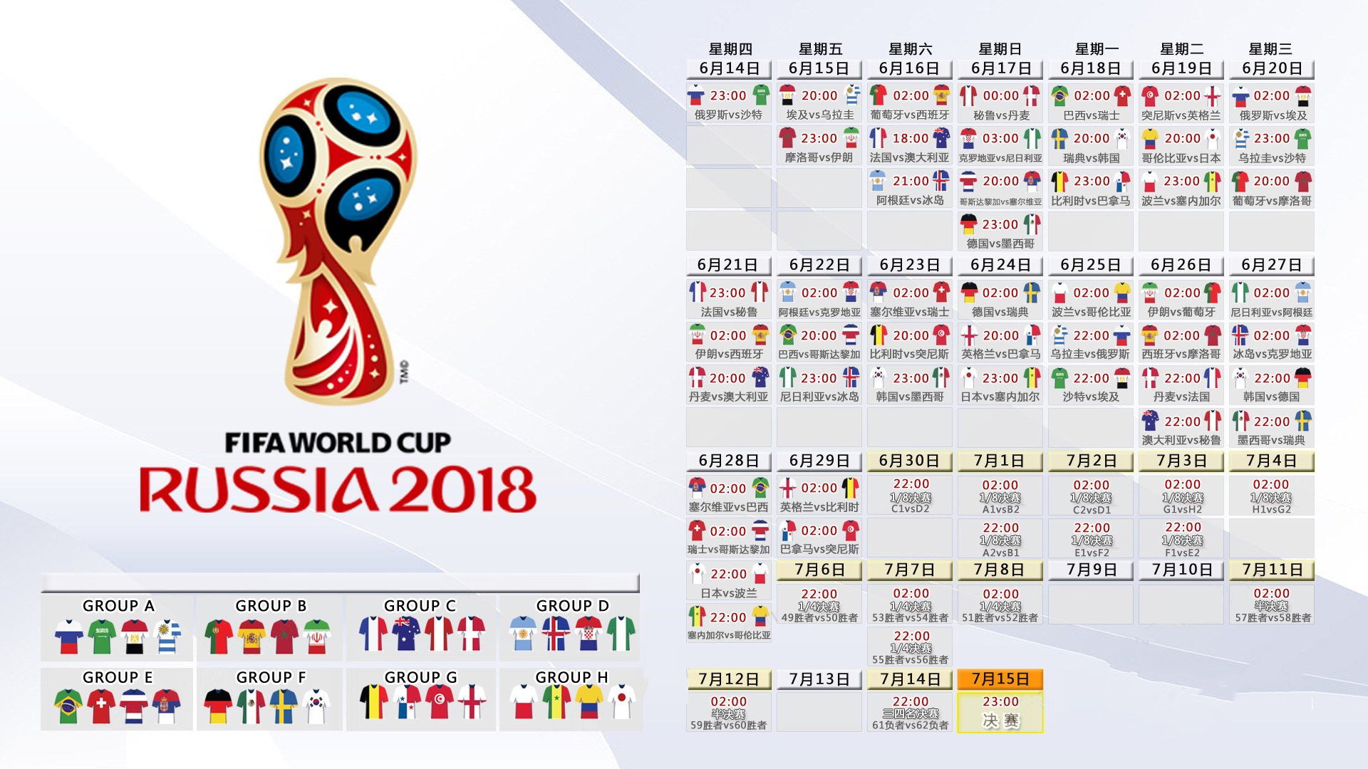 巴西阿根廷领衔，卡塔尔世界杯16强全部产生